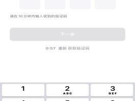 iphone为什么手机收不到验证码