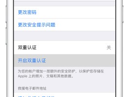 短信验证码怎么设置自动弹出窗口功能呢苹果