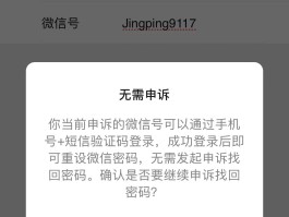 接码平台免费使用微信登录的软件是真的吗的简单介绍