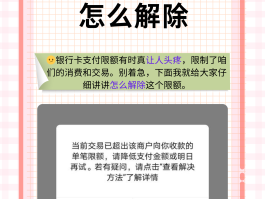 微信授权怎么解除绑定银行卡支付密码