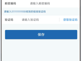 接码的手机号从哪里来的呢怎么改