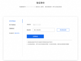 在线云短信验证码平台有哪些功能可以用的简单介绍