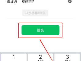 怎样找回自己的短信验证码