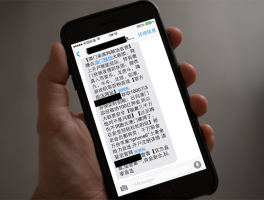 中国手机号码接收短信怎么收费的呢