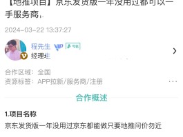 接码拉新项目
