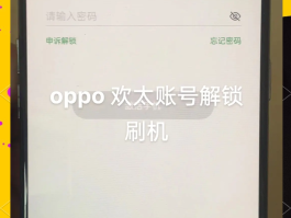 oppo手机验证码自动填充怎么设置密码呢