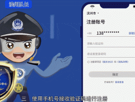 手机验证码被骗了怎么办呢