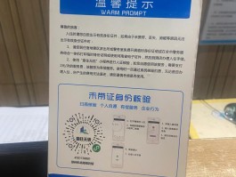 免费临时手机验证码是什么样的