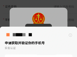 微信授权出现两个账号怎么删除不了