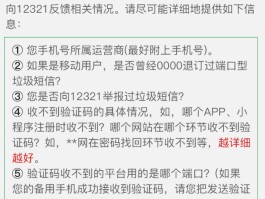 短信验证码网址是什么样的啊怎么弄