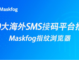 多次接码平台