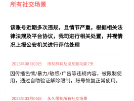 微信授权小程序怎么解除
