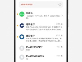 手机验证码短信接收