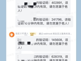关于中国号码接收短信验证码是真的吗吗知乎的信息