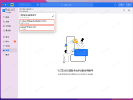 什么接码器可以注册钉钉账号