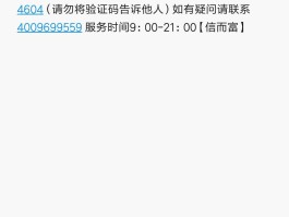 网站短信验证码平台下载安装不了