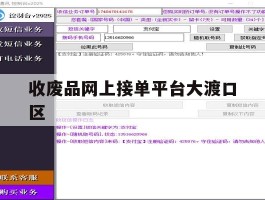 收废品网上接单平台大渡口区的简单介绍