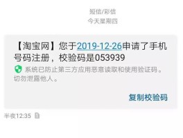 短信验证码频繁怎么解除设置