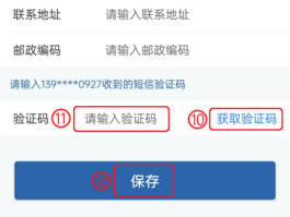 电话接验证码平台