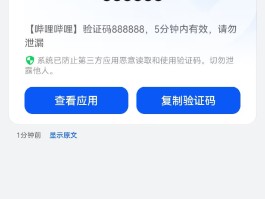 怎样知道手机验证码是多少号