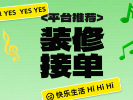 有免费的接单平台吗是真的吗