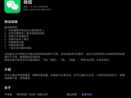 微信授权抖音登录在哪里设置的呢