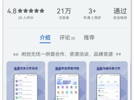 安装接单平台app有哪些软件可以用手机的简单介绍