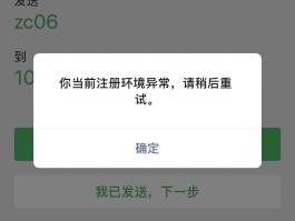 注册号短信接收异常怎么办