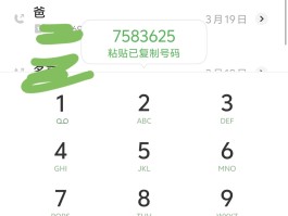 手机验证码被盗取怎么办