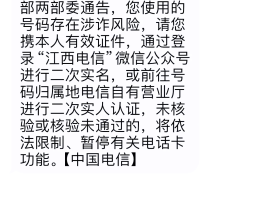 免费临时短信在哪里看