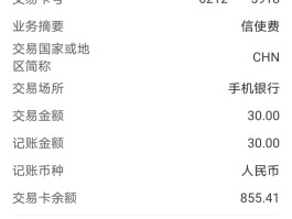 关于中国手机接收短信收费吗是真的吗安全吗的信息