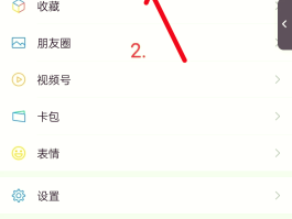 微信手机验证码登录步骤