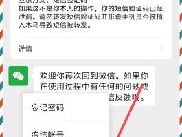 微信授权怎么解除公众号授权登录密码呢