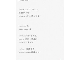 注册账号怎么填写信息呢英文版