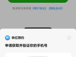 免费接码软件怎么使用手机号登录的