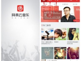 网易云音乐登陆要手机验证码