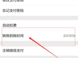 微信授权支付管理在哪里找到