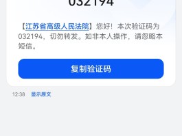 短信验证码接收平台源码