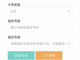 验证码平台用户端下载什么软件最好呢