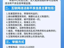 接码注册违法吗怎么举报他人