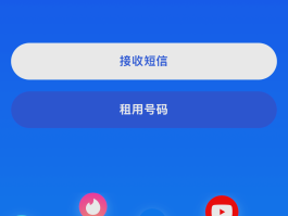 香港接码短信平台官网下载安装