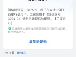 短信验证码是什么技术支持