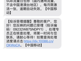 临时手机号发送短信怎么发不出去