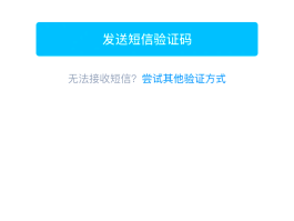 免费网页短信验证码接收平台是什么意思呀安全吗的简单介绍
