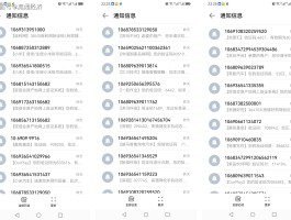 电话号码接收短信平台有哪些功能