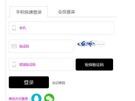 临时手机号短信验证码怎么弄出来