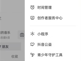 微信授权抖音怎么设置权限登录