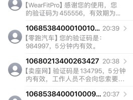 移动手机收不到验证码是什么原因呢