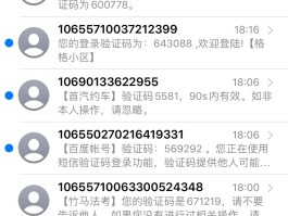关于临时手机号短信验证码平台收不到怎么办理的信息
