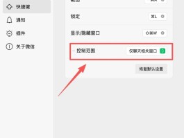 苹果微信授权管理怎样添加软件到桌面